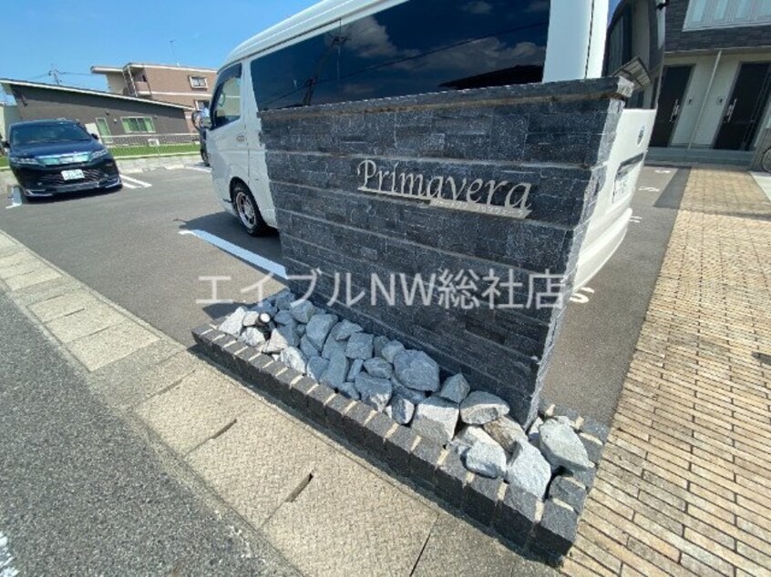  プリマヴェーラ