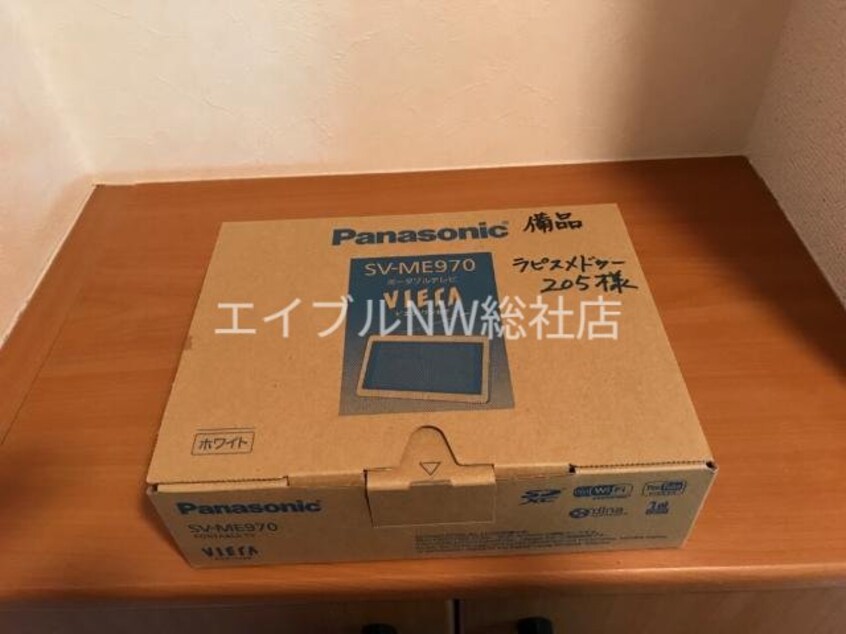 ポータブルテレビ ラピス　メドゥ－