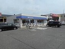ローソン 倉敷中島店(コンビニ)まで1154m クオリティーハイム