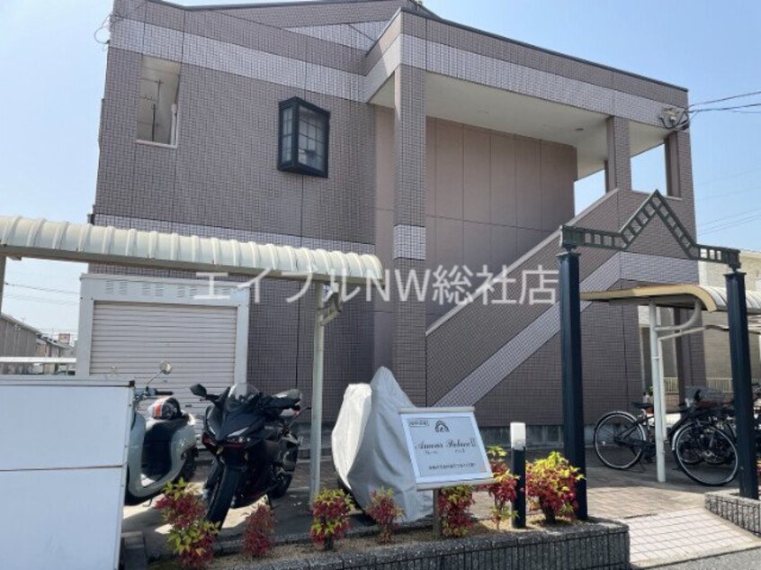  アムールパレスⅡ