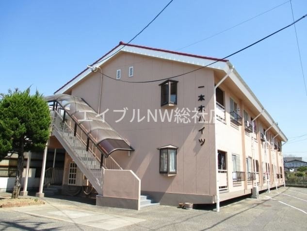 建物外観 一本木ハイツ