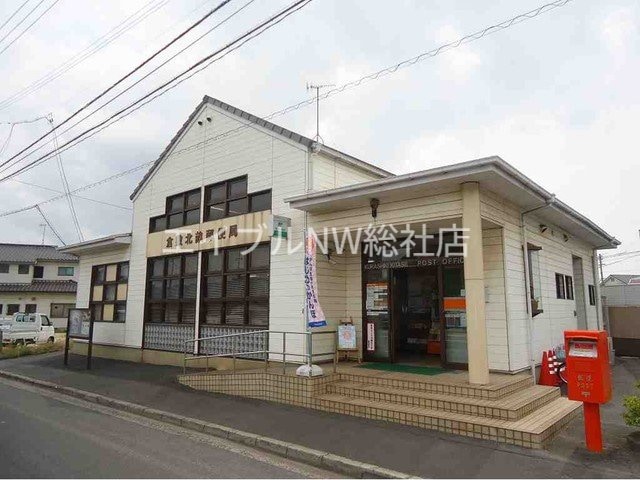 北畝郵便局(郵便局)まで1100m クオ－タ－・レジデンスＡ