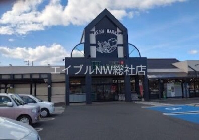 天満屋ハピーズ 老松店(スーパー)まで521m Bella casa felice