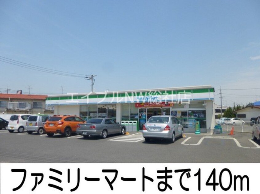 ファミリーマート(コンビニ)まで140m アルトピアーノ