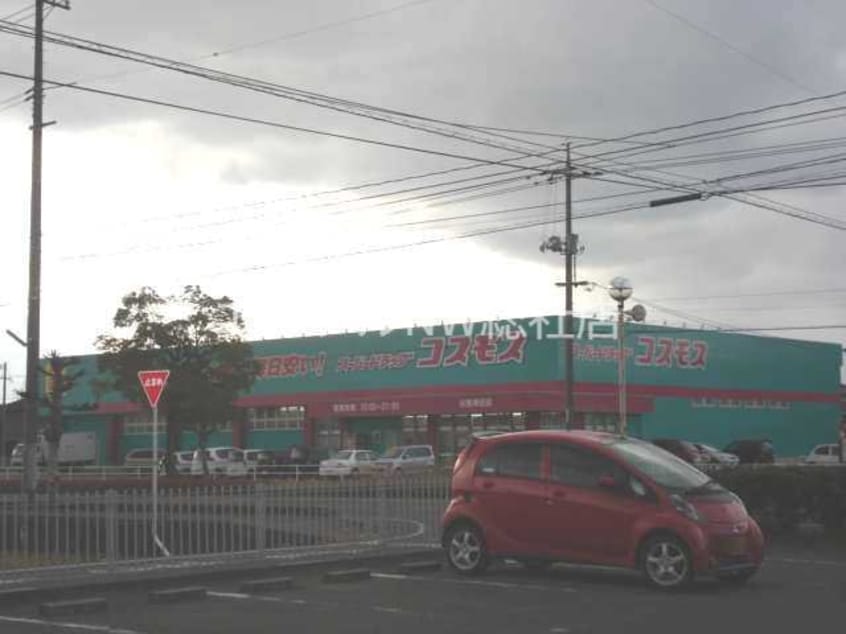 ディスカウントドラッグコスモス水島神田店(ドラッグストア)まで353m ライブフォース