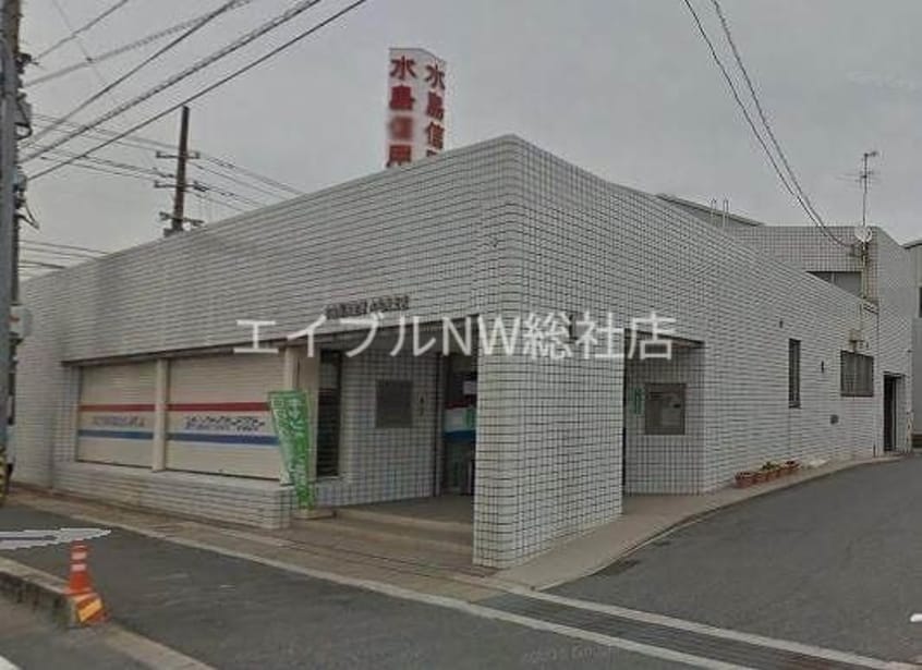 水島信用金庫水島南支店(銀行)まで914m アドホック　B