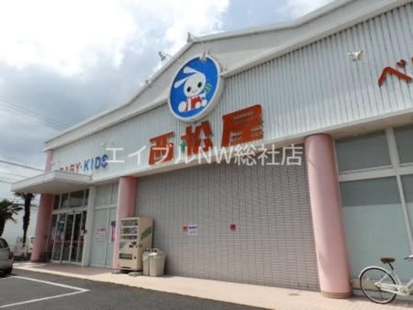 西松屋総社店(ショッピングセンター/アウトレットモール)まで320m レオパレスNAGAMATI