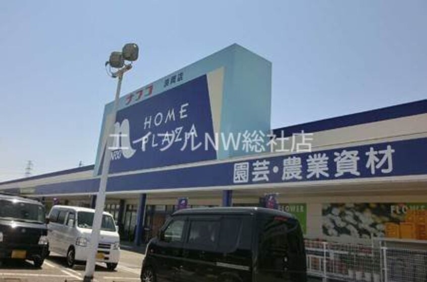 ホームプラザナフコ玉島店(電気量販店/ホームセンター)まで1156m アッヴェニーレ　Ａ棟