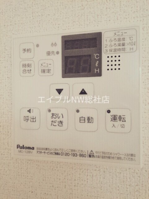  プロムナード倉敷