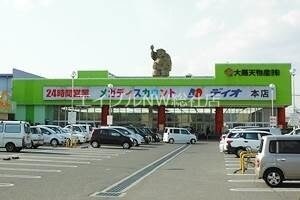 ディオ本店(スーパー)まで495m プレジール梶谷