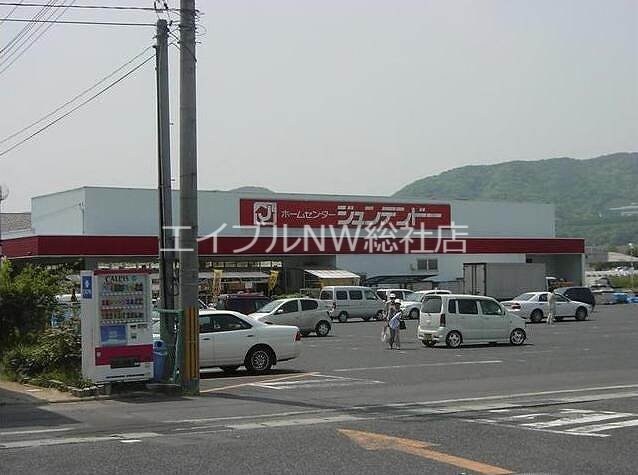 ホームセンタージュンテンドー茶屋町店(電気量販店/ホームセンター)まで1128m セジュールシフォンＢ