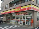ダイキ（ホームセンター）(電気量販店/ホームセンター)まで1000m ペルソナ２１