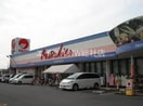 山陽マルナカ連島店(スーパー)まで1212m エスペランサ
