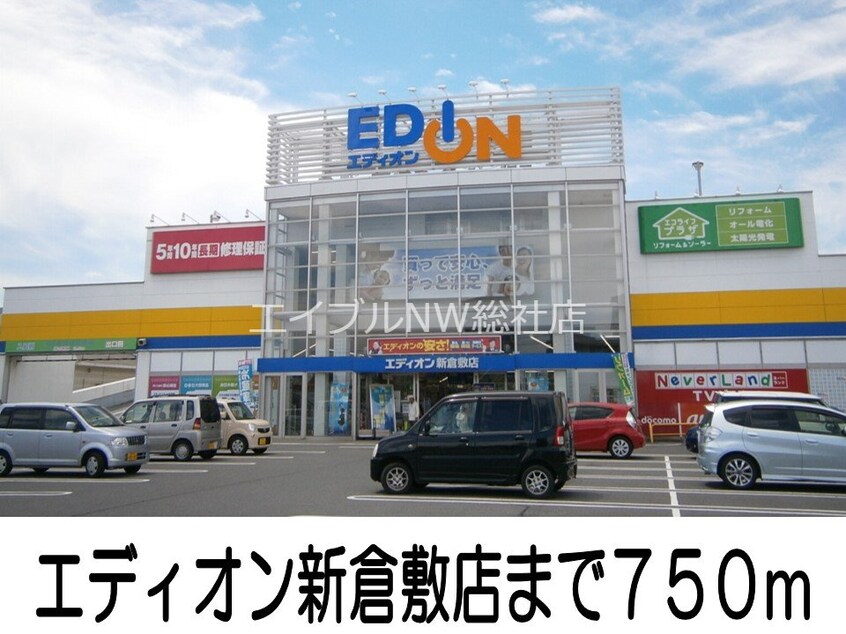 ハローズ新倉敷店(スーパー)まで1000m ニューシティ小野Ａ