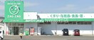 ザグザグ玉島長尾店(ドラッグストア)まで650m グランディオーズＴＯＫＩ　Ⅲ