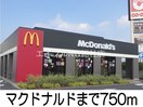 マクドナルド(その他飲食（ファミレスなど）)まで750m ベル　フローラＡ
