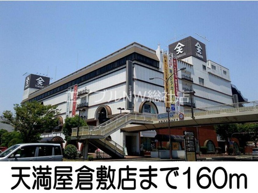 中国銀行倉敷駅前支店(銀行)まで350m プラシード倉敷
