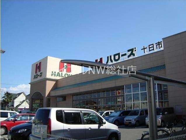 ハローズ総社店(スーパー)まで517m Iris総社中央