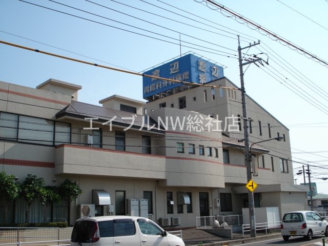 医療法人創生会渡辺胃腸科外科病院(病院)まで798m アネシス