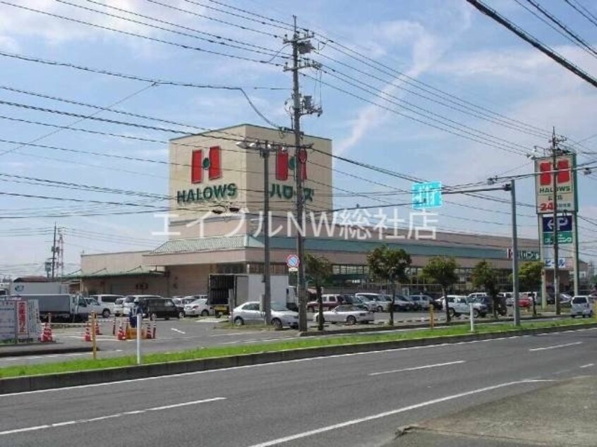 ハローズ広江店(スーパー)まで920m サンライフ東塚A棟