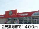児島小学校(小学校)まで1100m スマイル辻
