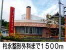小川郵便局(郵便局)まで450m スマイル辻