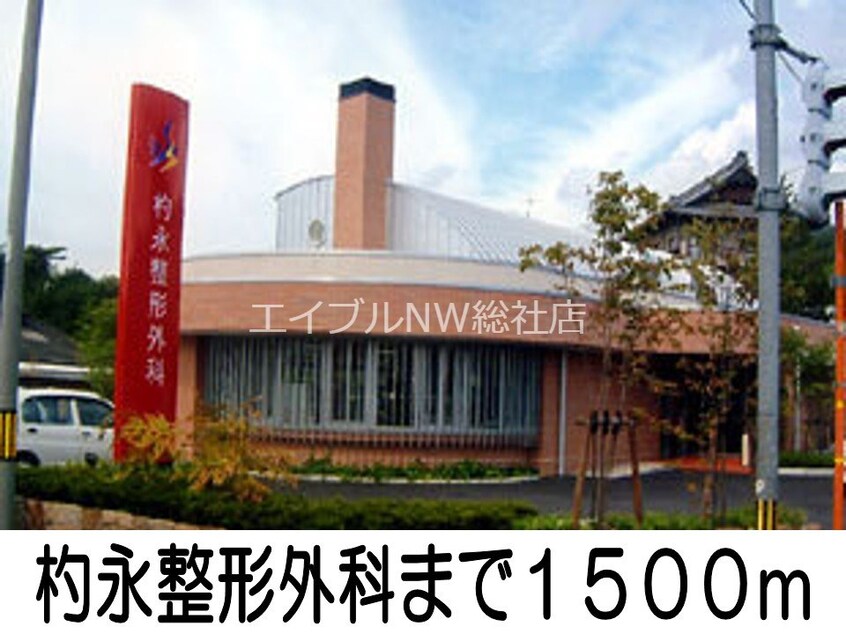 小川郵便局(郵便局)まで450m スマイル辻