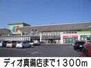 まきびの里郵便局(郵便局)まで400m プラシード・Ｔ