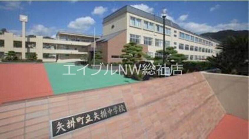 矢掛町立矢掛中学校(中学校/中等教育学校)まで751m ショコラハウス