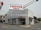 水島信用金庫倉羽島支店(銀行)まで707m ルボアール21　Ｂ棟