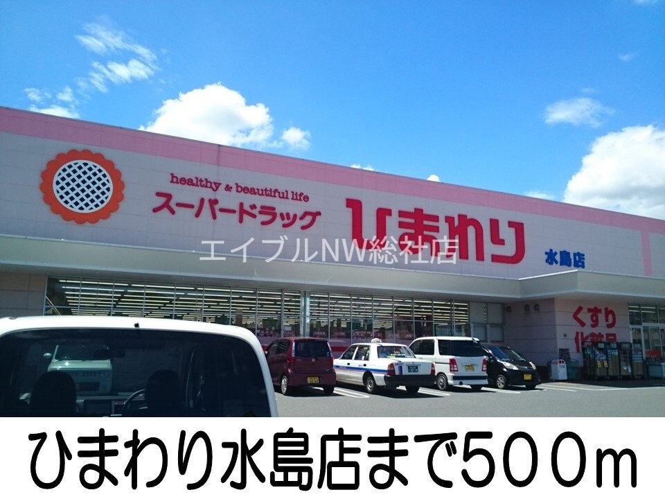 水島信用金庫連島支店(銀行)まで400m すみれガーデン　Ａ