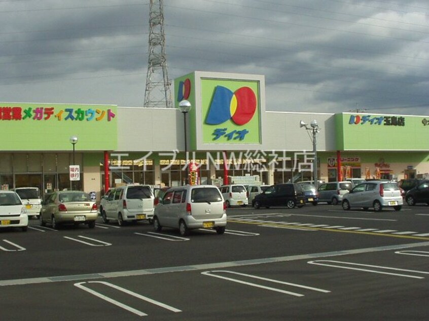 ディオ（ディスカウントスーパー）(スーパー)まで30m ベル・カント