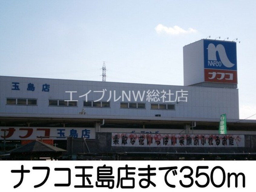 玉島第一病院(病院)まで650m サントピア