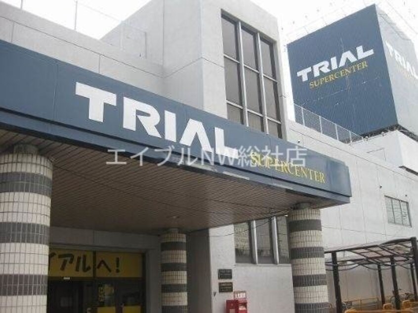 スーパーセンタートライアル倉敷店(ショッピングセンター/アウトレットモール)まで674m アネシス　B棟