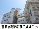 スターバックス倉敷中島店(その他飲食（ファミレスなど）)まで660m オハナⅢ