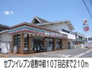 セブンイレブン中畝１０丁目店(コンビニ)まで210m セレーノ