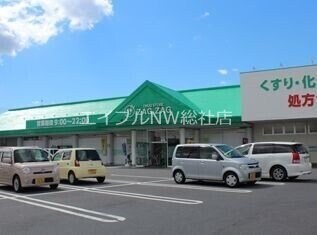 ザグザグ小山店(ドラッグストア)まで646m 三手戸建