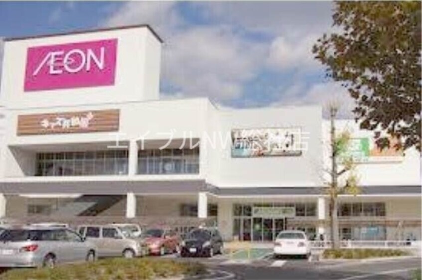 イオンモール倉敷(ショッピングセンター/アウトレットモール)まで230m ジョリカⅧ（ＢＥＬＳ認証・ＺＥＨ）