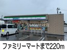 ファミリーマート玉島乙島店(コンビニ)まで220m フォレ・リーヴルＢ