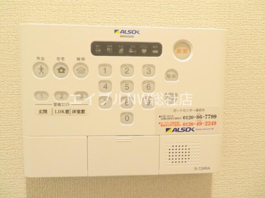  アルカンシェルＳａｙａ Ⅱ