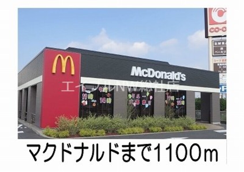 マクドナルド(その他飲食（ファミレスなど）)まで1100m プロムナード　ナギ