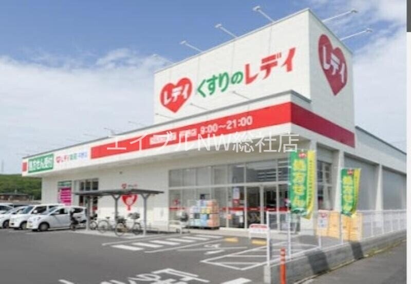 金光薬品岡山庭瀬(ドラッグストア)まで700m メゾン　ド　フルール