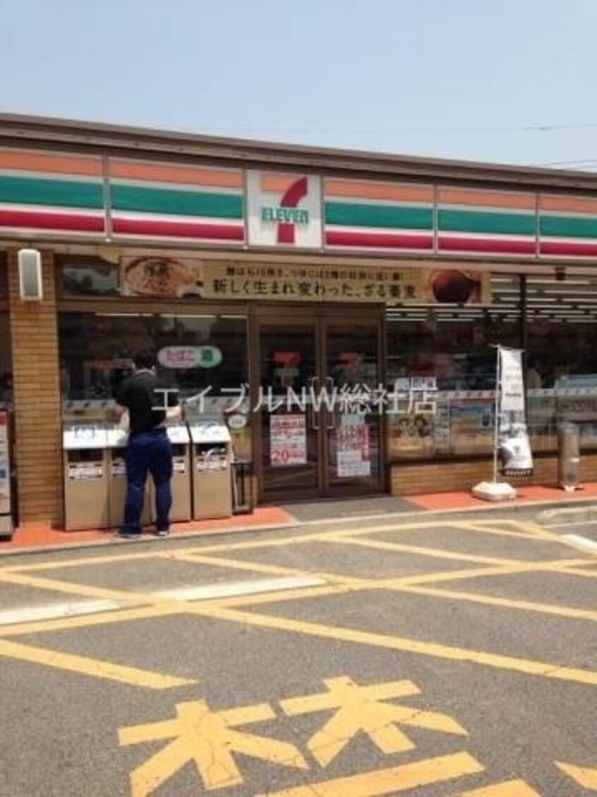 セブンイレブン倉敷玉島1丁目店(コンビニ)まで639m YSN style