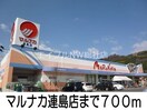 マルナカ連島店(スーパー)まで700m クレインズ