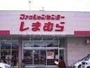 ファッションセンターしまむら総社店(ショッピングセンター/アウトレットモール)まで477m INBORU