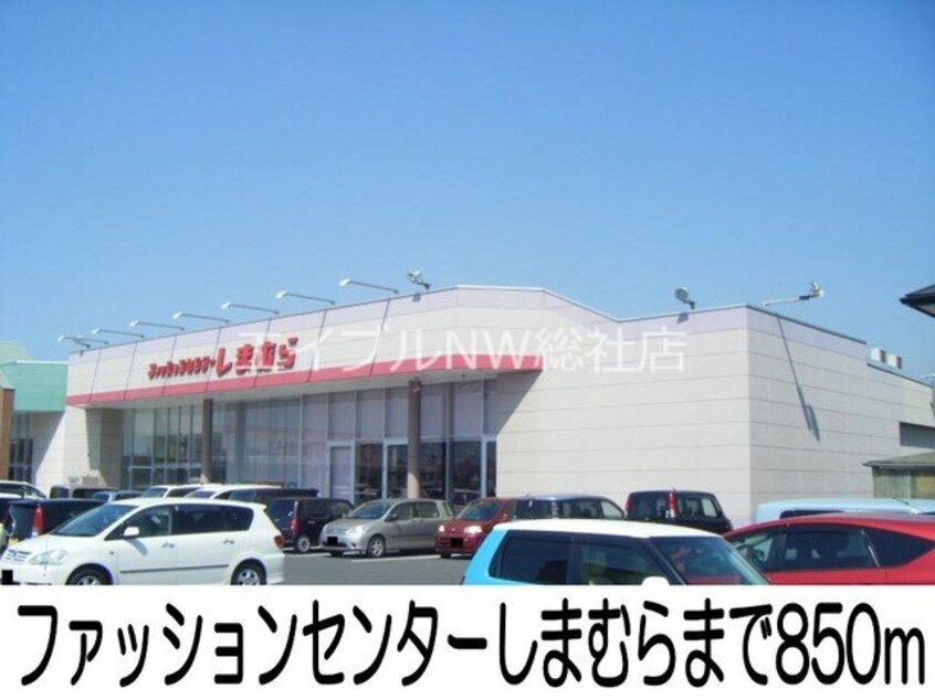 ザグザグ(ドラッグストア)まで1300m イーストリッチＡ