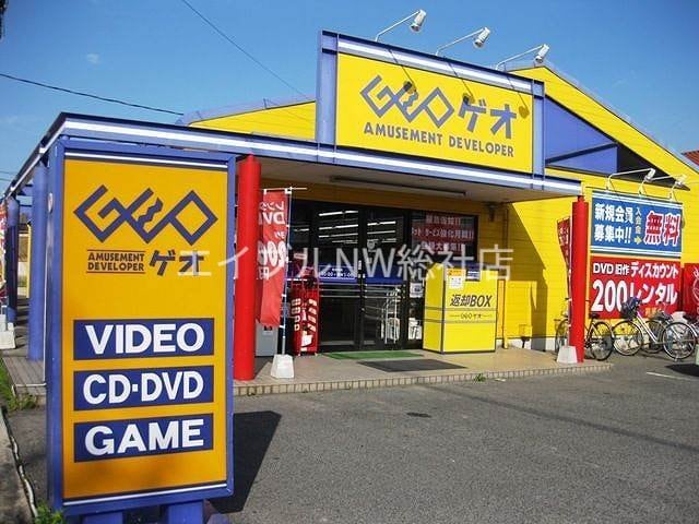 ゲオ総社店(ビデオ/DVD)まで568m ビックイーストⅡ　B棟