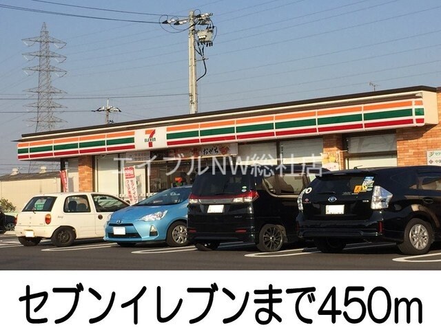 セブンイレブン(コンビニ)まで450m ベニアージュ　Ｂ