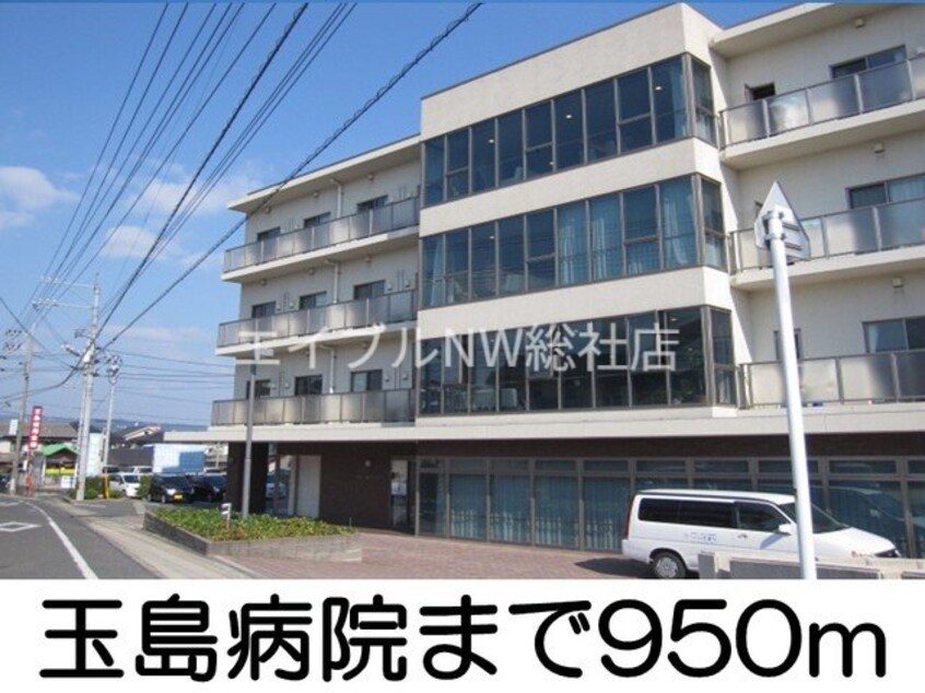 玉島病院(病院)まで950m ベニアージュ　Ｂ