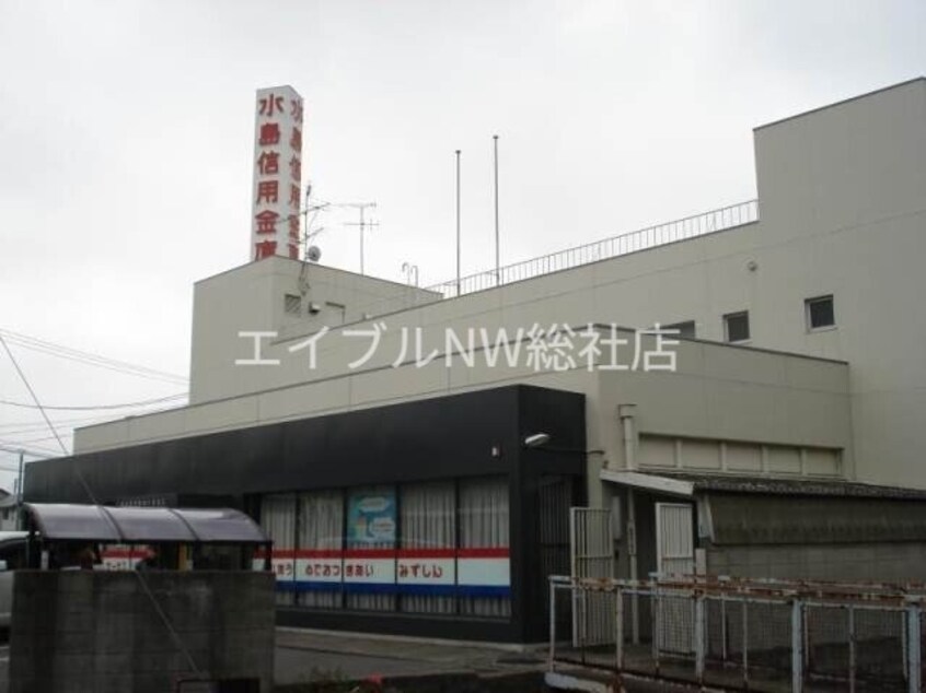 水島信用金庫鶴の浦支店(銀行)まで286m コンフォート高山